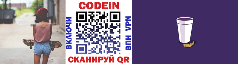 shop телеграм  blacksprut рабочий сайт  Порхов  Кодеин Purple Drank 