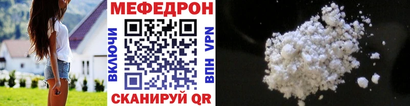 как найти наркотики  Порхов  МЯУ-МЯУ mephedrone 