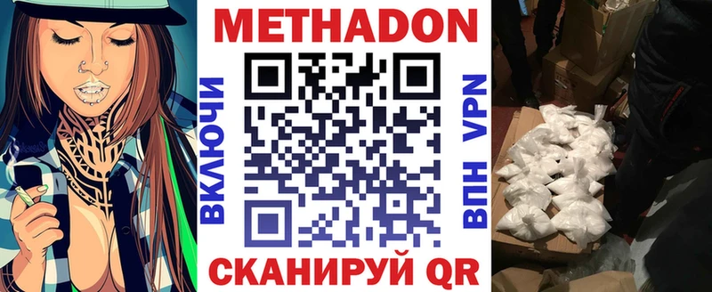 МЕТАДОН мёд  Порхов 